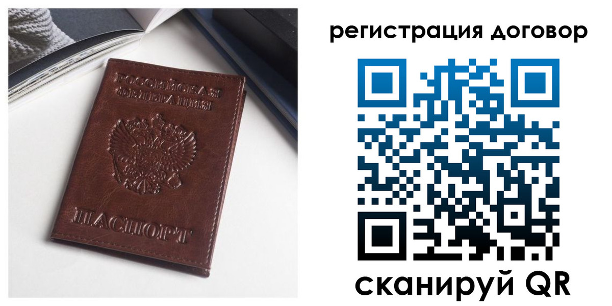 прописка 2025 в Мыски