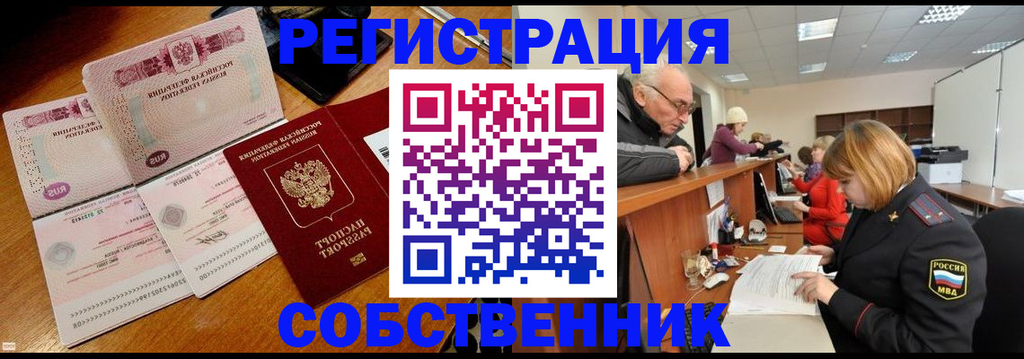 прописка иностранных граждан в Мыски