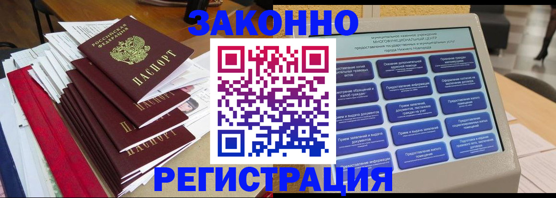 найти адрес прописки в Мыски