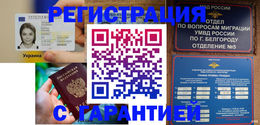 прописка иностранных граждан в Мыски