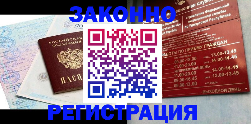 прописка для школы в Мыски